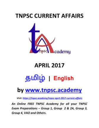 TNPSC April 2017 Current Affairs